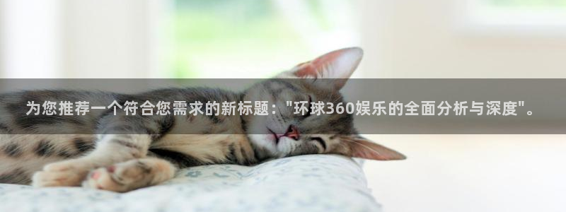 星耀国际下载：为您推荐一个符合您需求的新标题：\